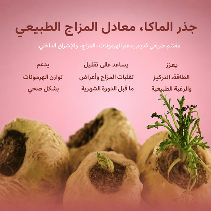 Volume Perfect لدعم امتلاء المناطق الأنثوية وتناسق الجسم